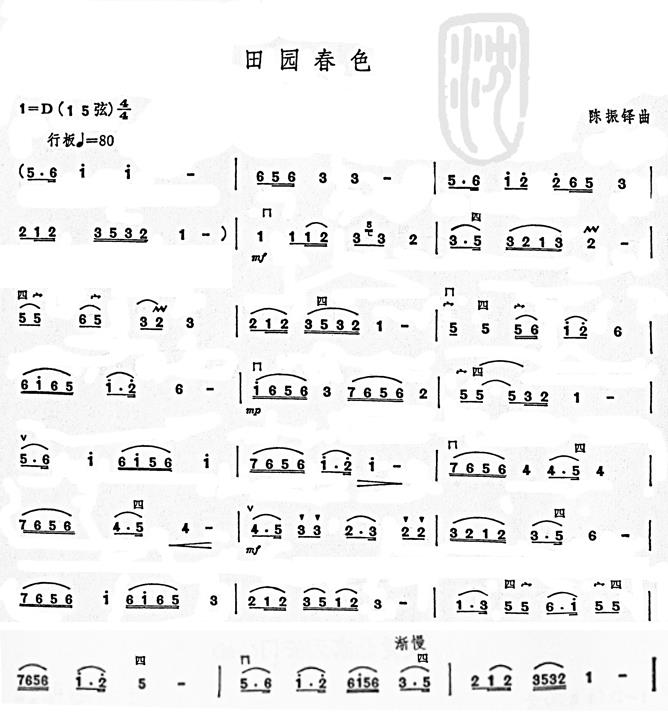 田园春色二胡曲谱(八字歌谱)1