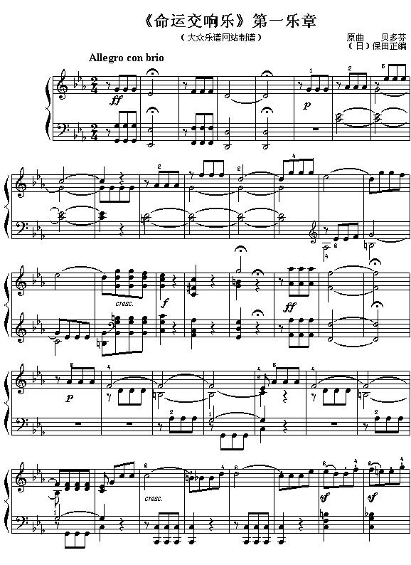 贝多芬：第一乐章(钢琴谱)1