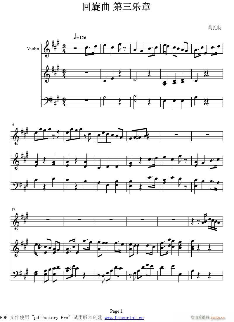 第三乐章1-7提琴(笛箫谱)1