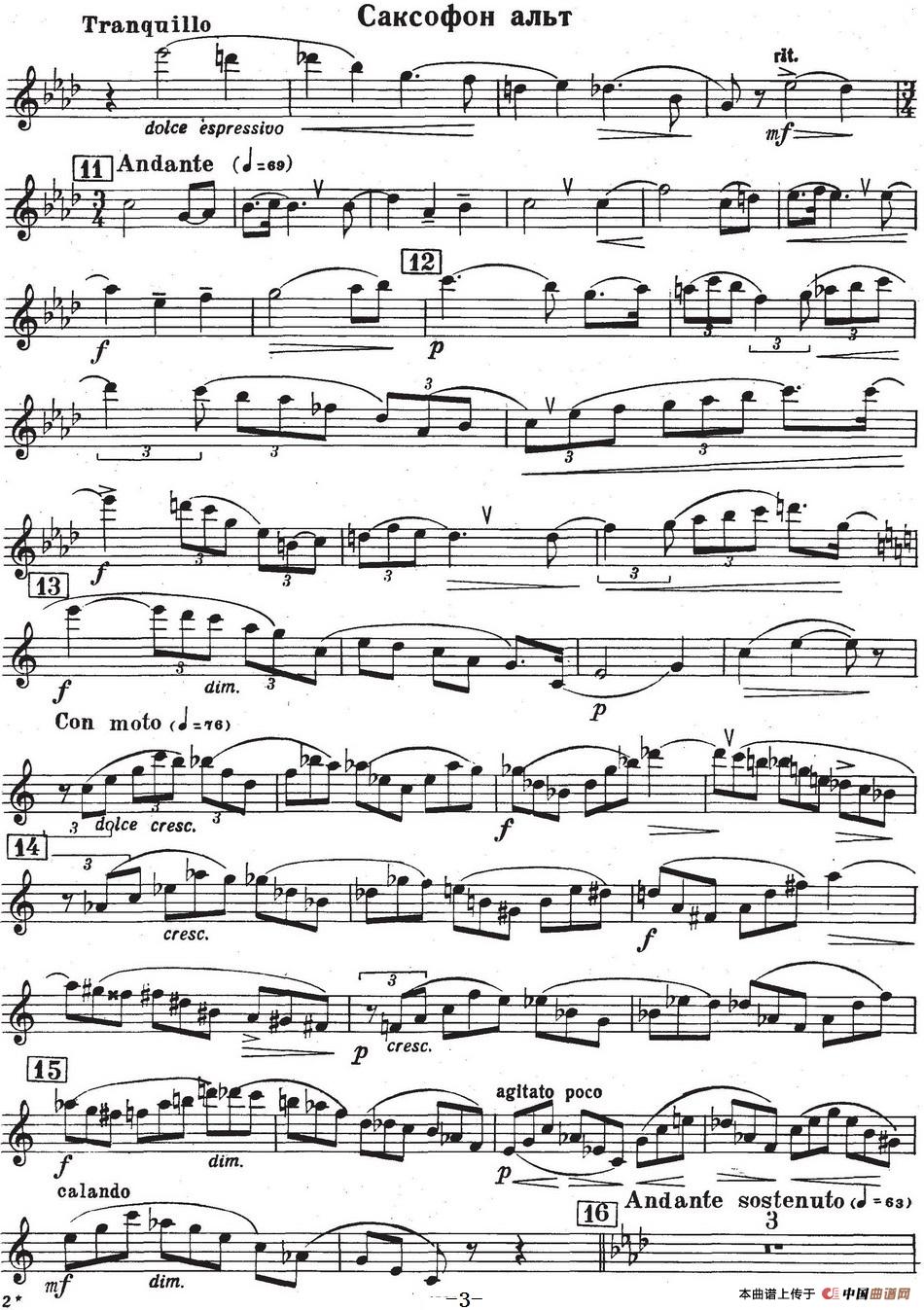 Glazunov Op.109（格拉组诺夫协奏曲Op.109）（中音萨克斯分谱）(1)_原文件名：Glazunov Op.109（格拉组诺夫协奏曲Op.109）（中音萨克斯分谱）_页面_3.jpg