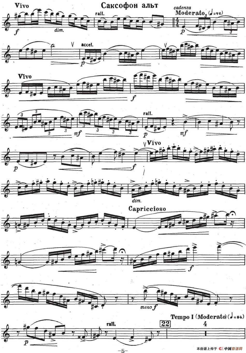 Glazunov Op.109（格拉组诺夫协奏曲Op.109）（中音萨克斯分谱）(1)_原文件名：Glazunov Op.109（格拉组诺夫协奏曲Op.109）（中音萨克斯分谱）_页面_5.jpg