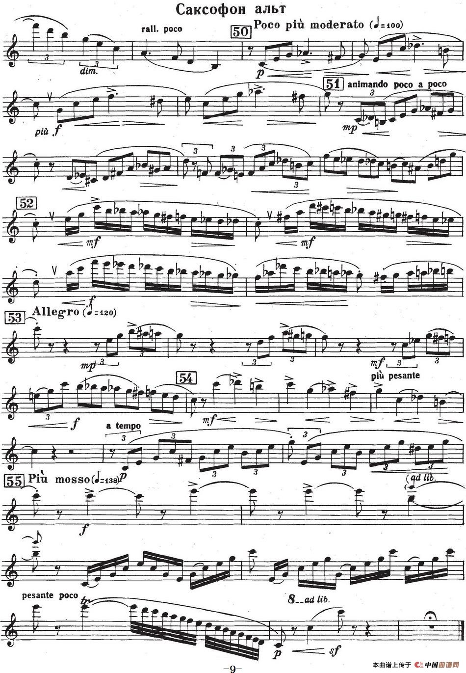 Glazunov Op.109（格拉组诺夫协奏曲Op.109）（中音萨克斯分谱）(1)_原文件名：Glazunov Op.109（格拉组诺夫协奏曲Op.109）（中音萨克斯分谱）_页面_9.jpg