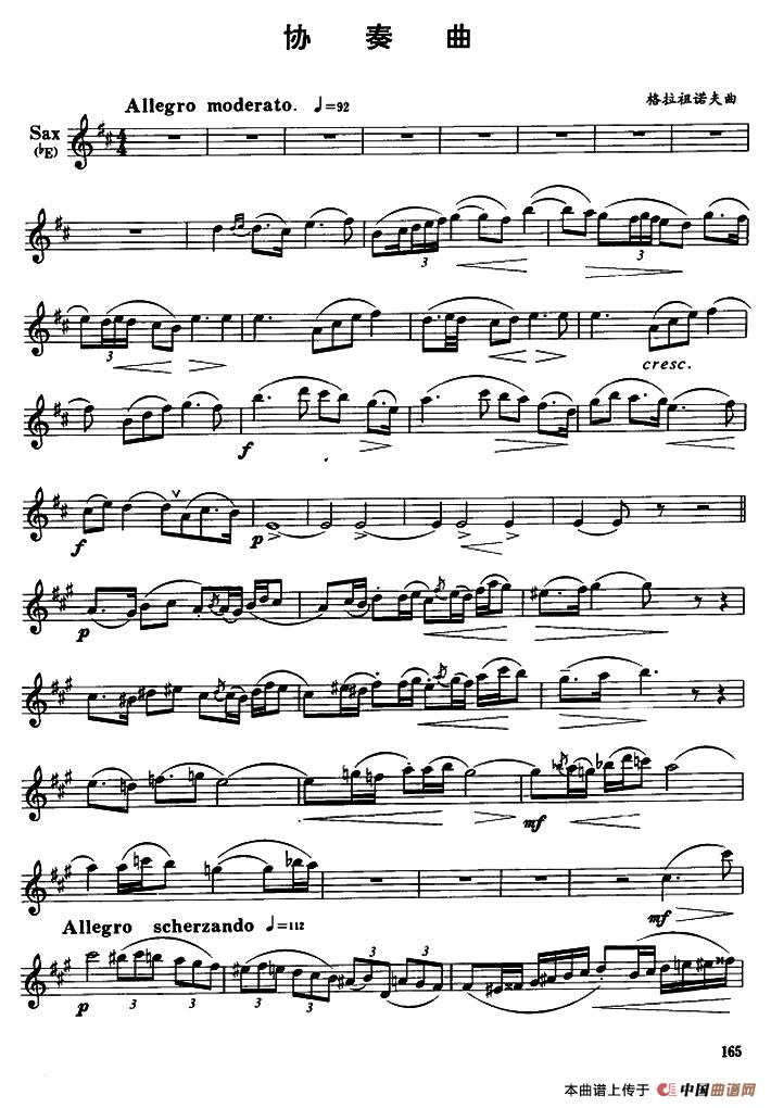 Glazunov Op.109（格拉组诺夫协奏曲Op.109）（中音萨克斯分谱）(1)_原文件名：协奏曲 格拉祖诺夫曲1.png