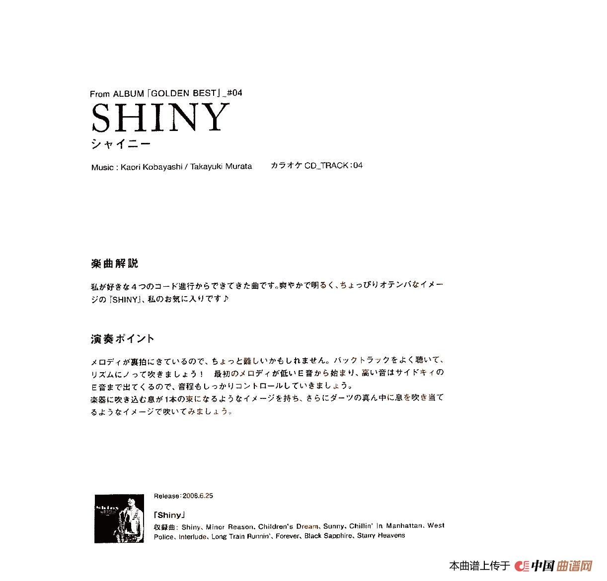 小林香织《Goledn Best》曲谱全集（SHINY）(1)_原文件名：小林香织曲集_页面_22.jpg