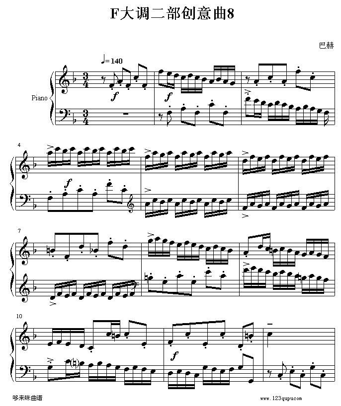 F大调创意曲8-巴赫(钢琴谱)1